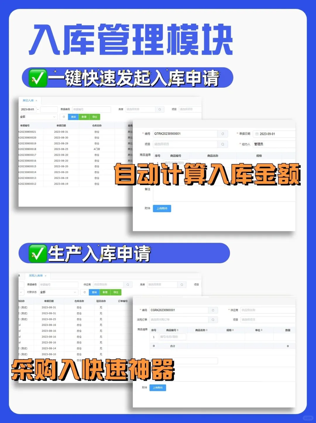 小公司该用什么进销存软件‼️可免费试用