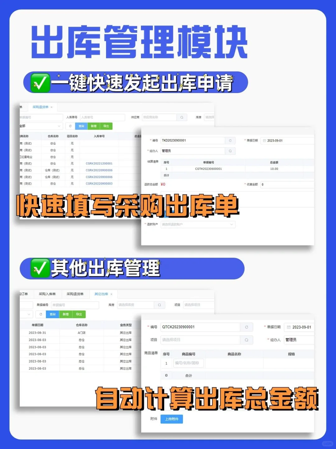 小公司该用什么进销存软件‼️可免费试用