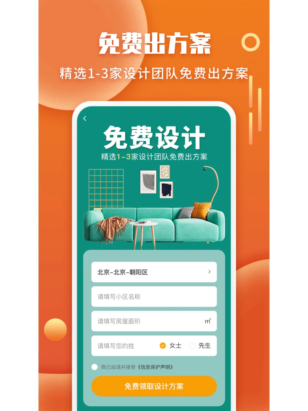 网上装修接单app有哪些?高效的派单系统！