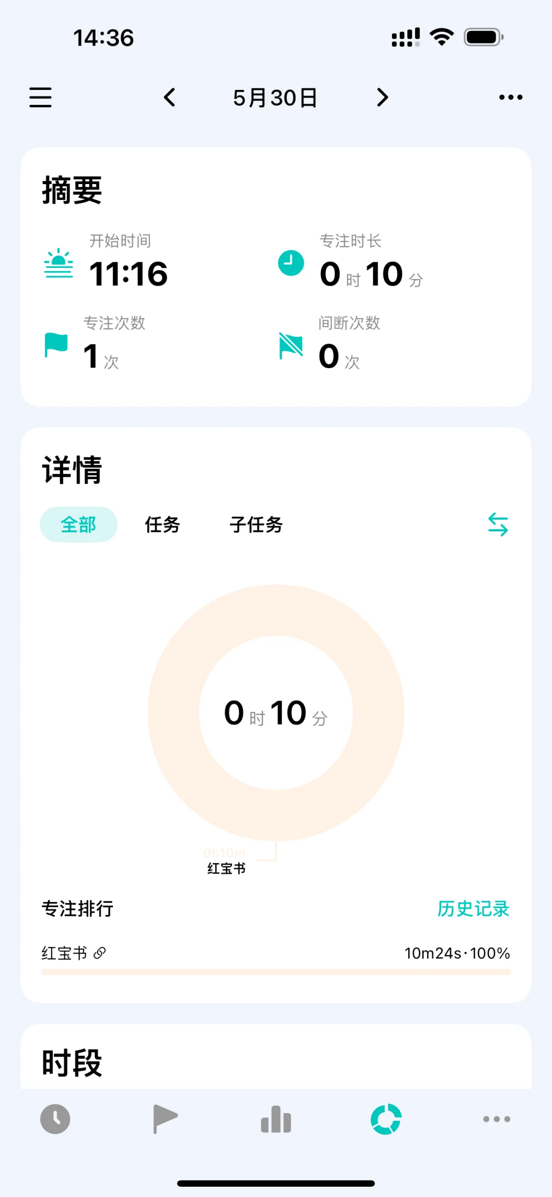 进度条app