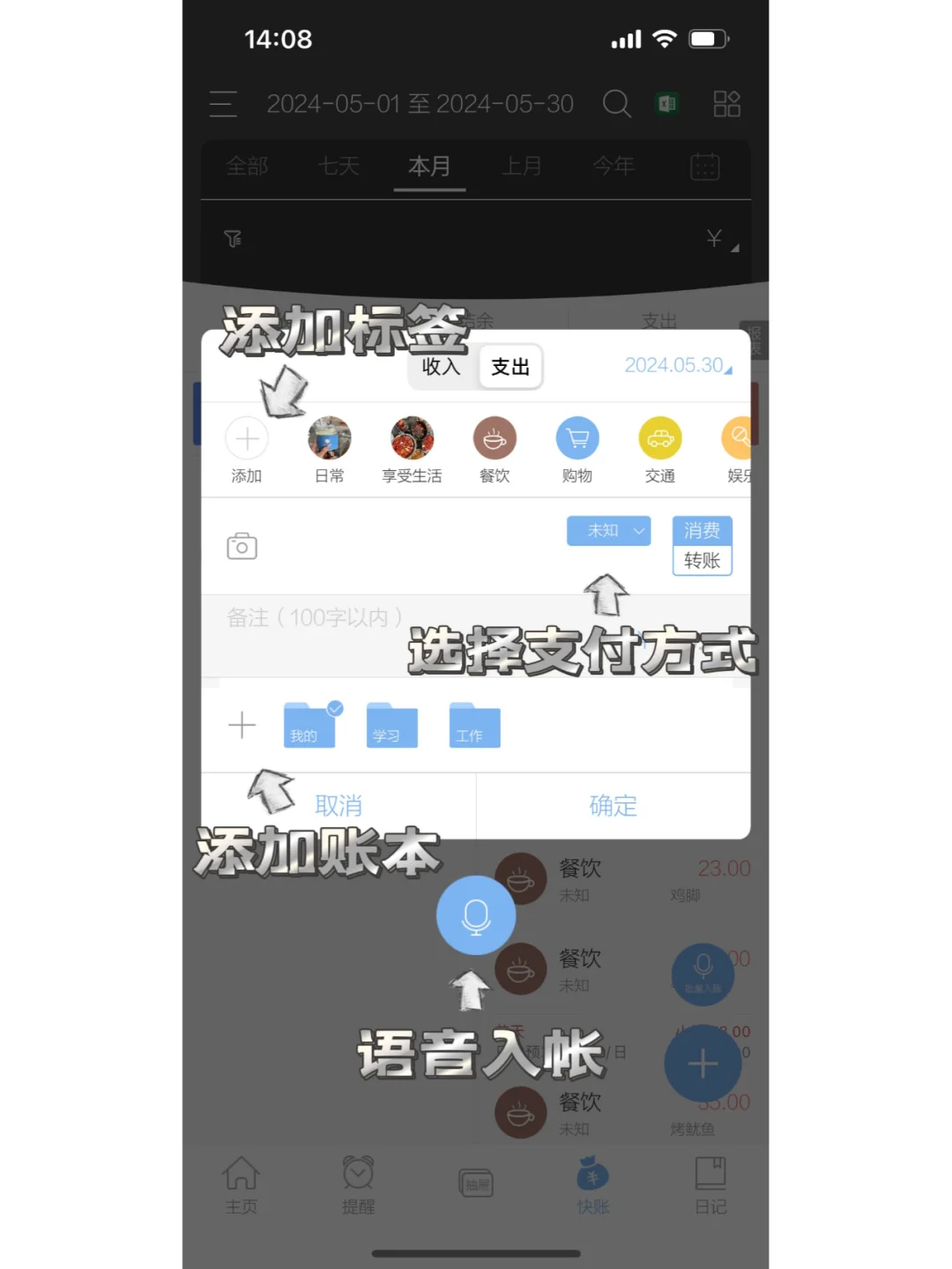 个人记账app 最简单的记账app 新手必备