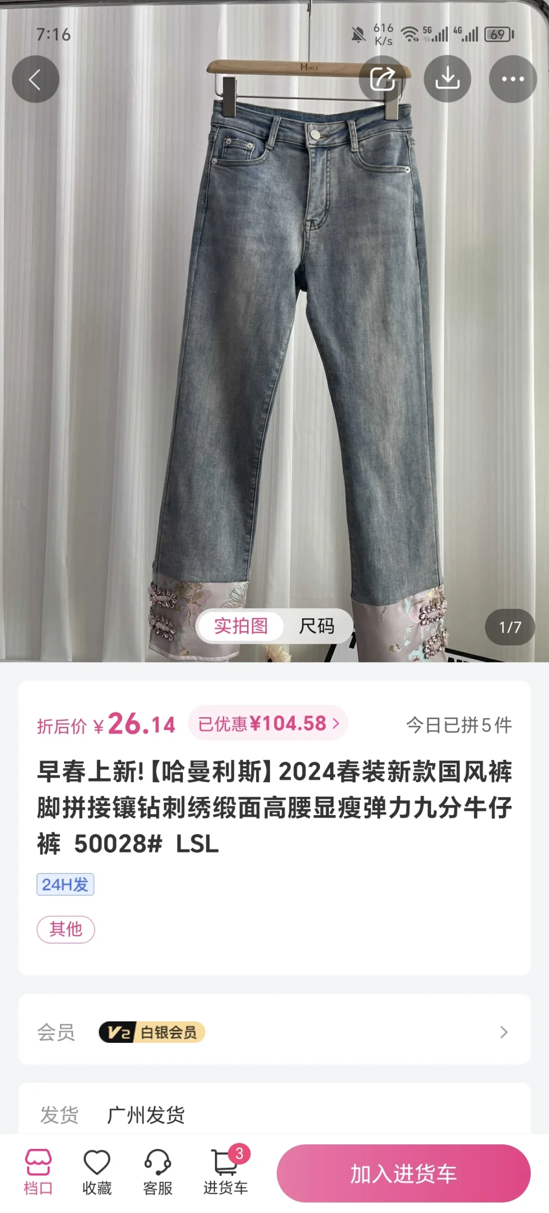 一手APP｜今日特价｜每天分享