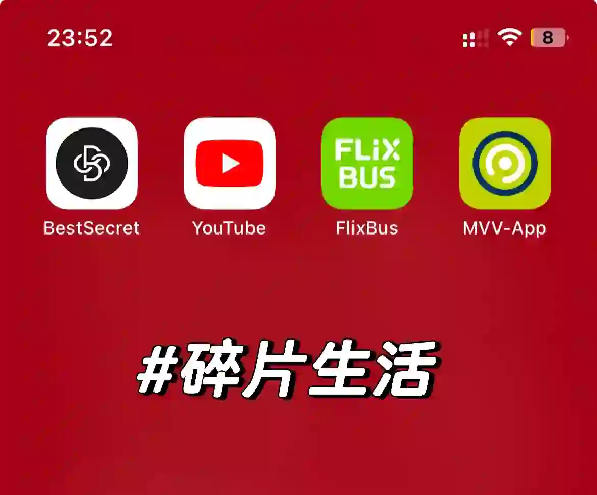 🇩🇪Best secret称它为欧洲最好的购物APP