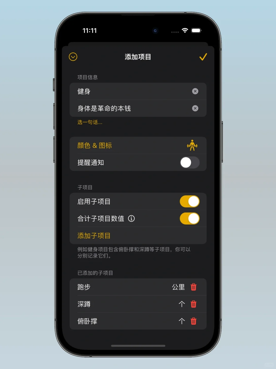 🎯超爱这个好用的习惯打卡App：DayMark