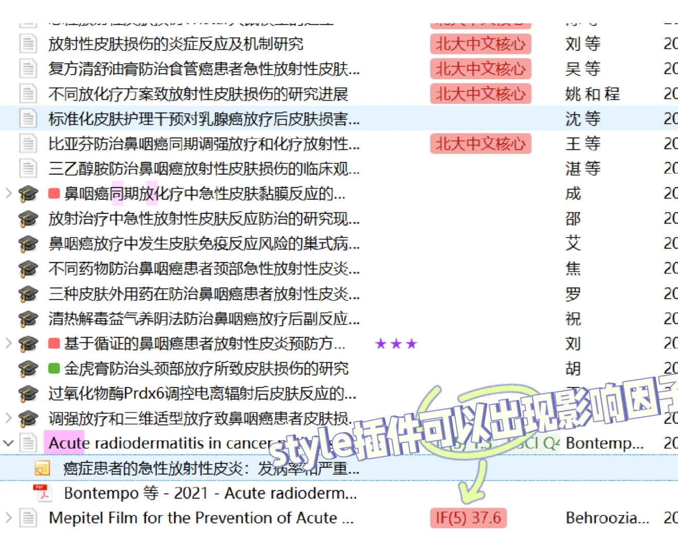 zotero 插件合集