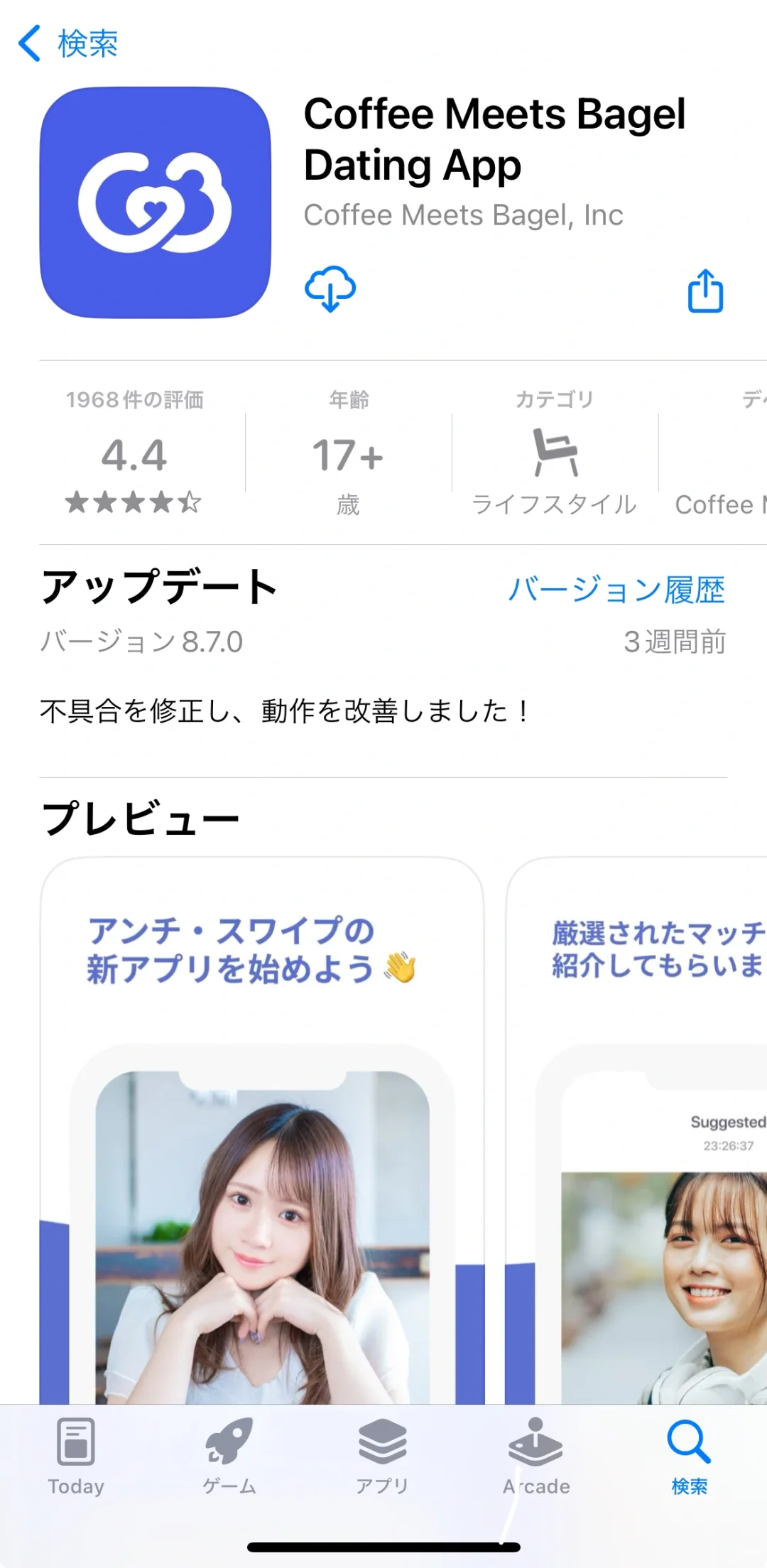 日本生活｜推荐几个日本常用的dating APP