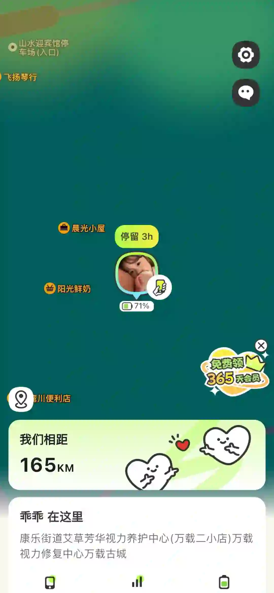 lookus恋爱app