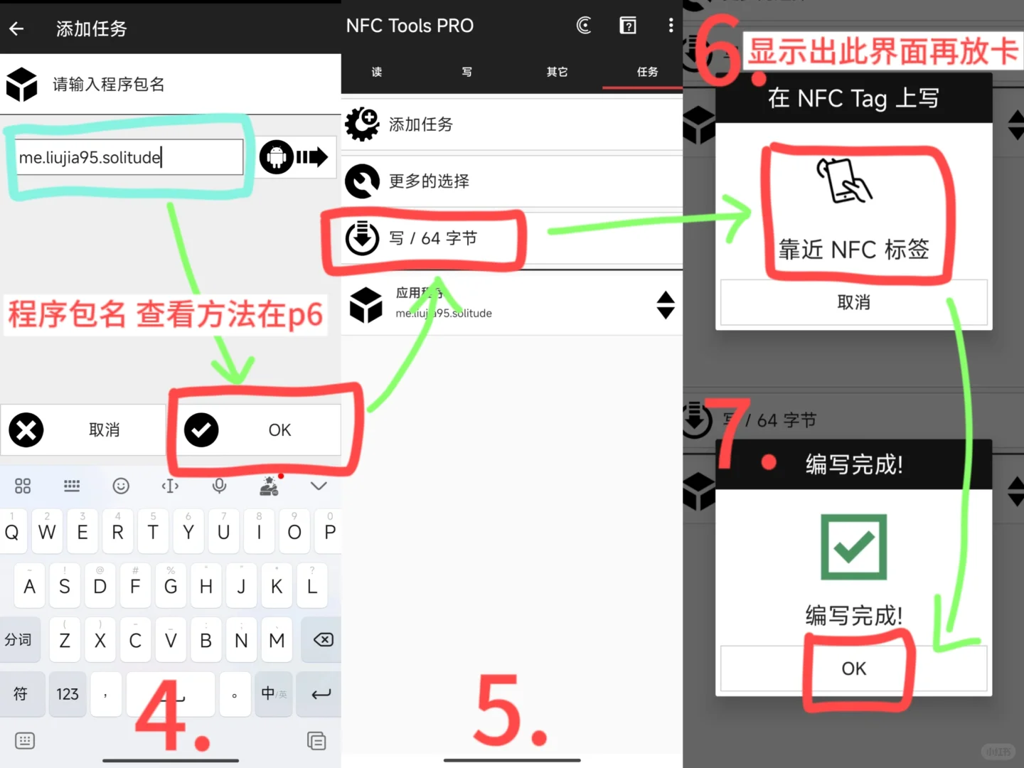 时间记录再也不用点开APP了！时间日志+NFC