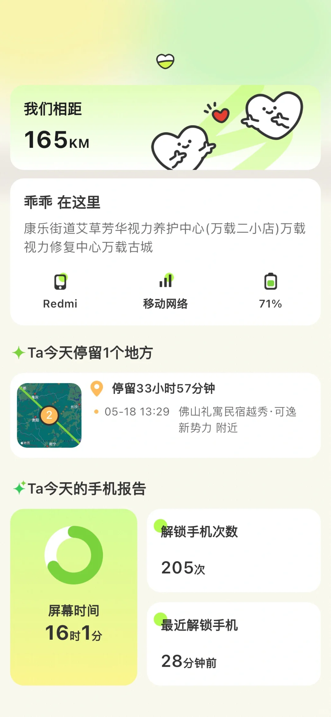 lookus恋爱app