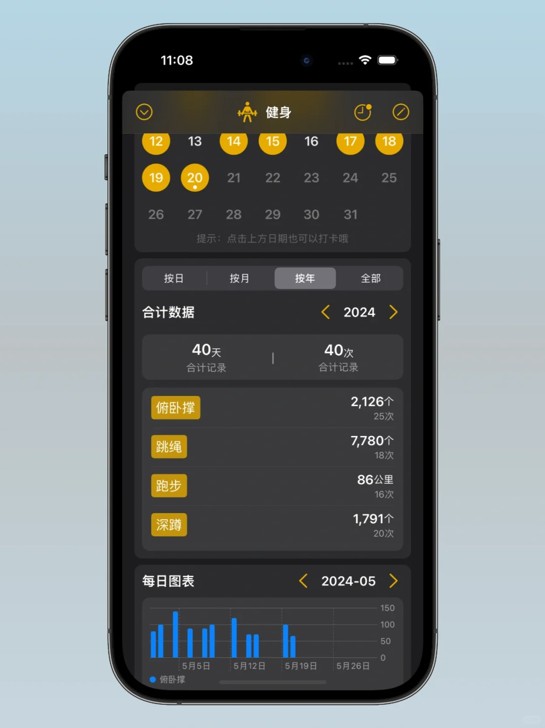 🎯超爱这个好用的习惯打卡App：DayMark