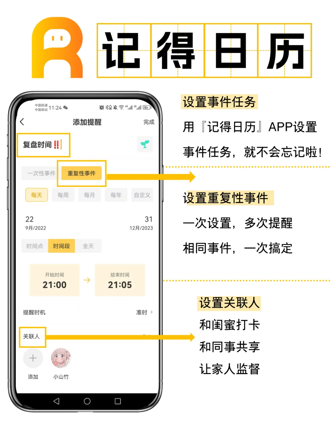 超好用的自律计划表，配合APP效果更佳❗