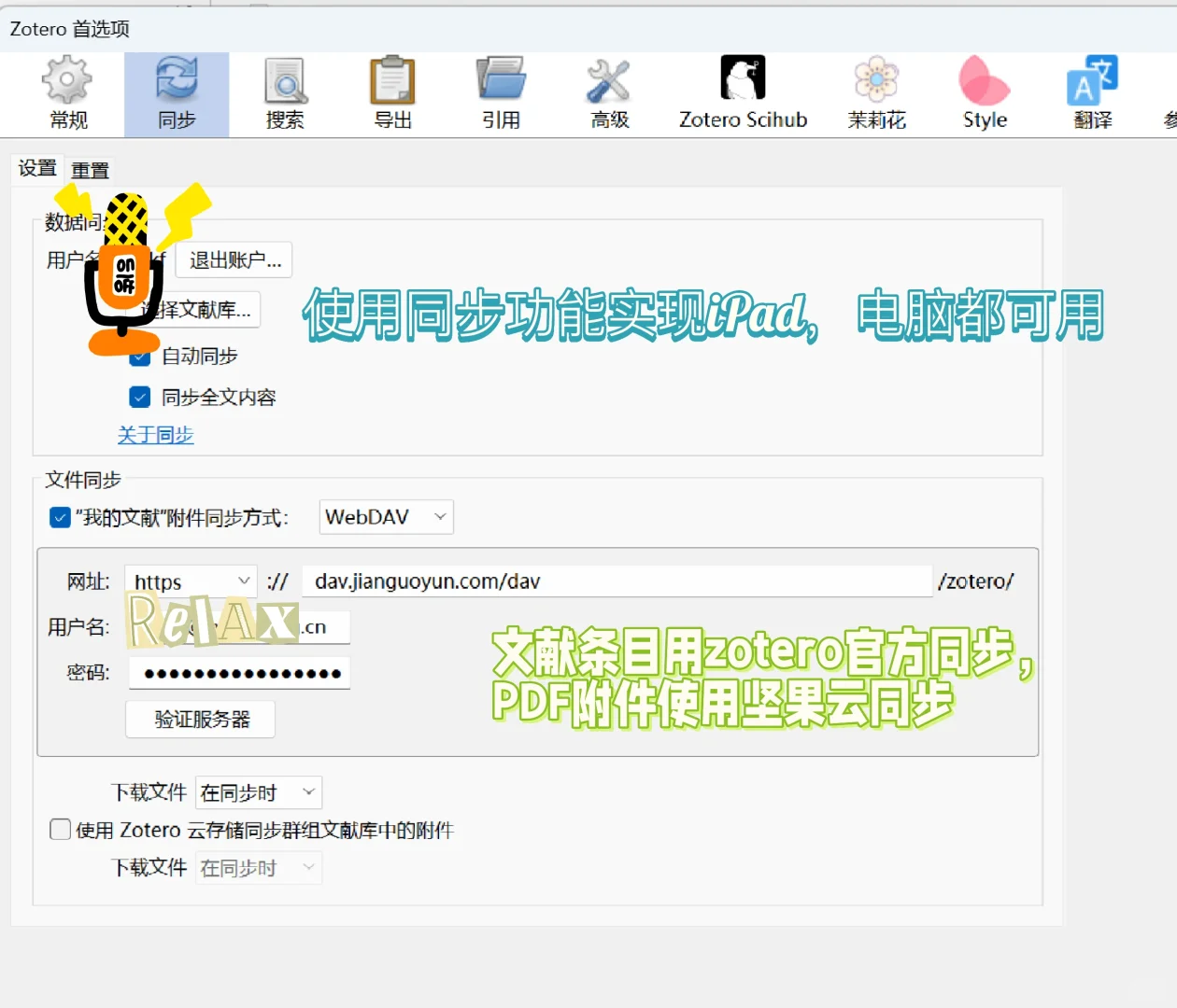 zotero 插件合集