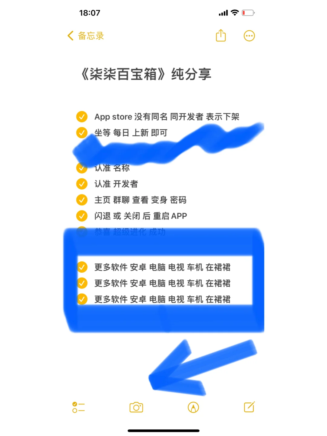 IOS追剧 赶快 失效很快