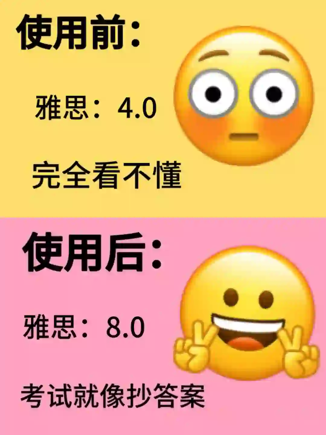 一个很恶心但是能过雅思8.0的app!!!