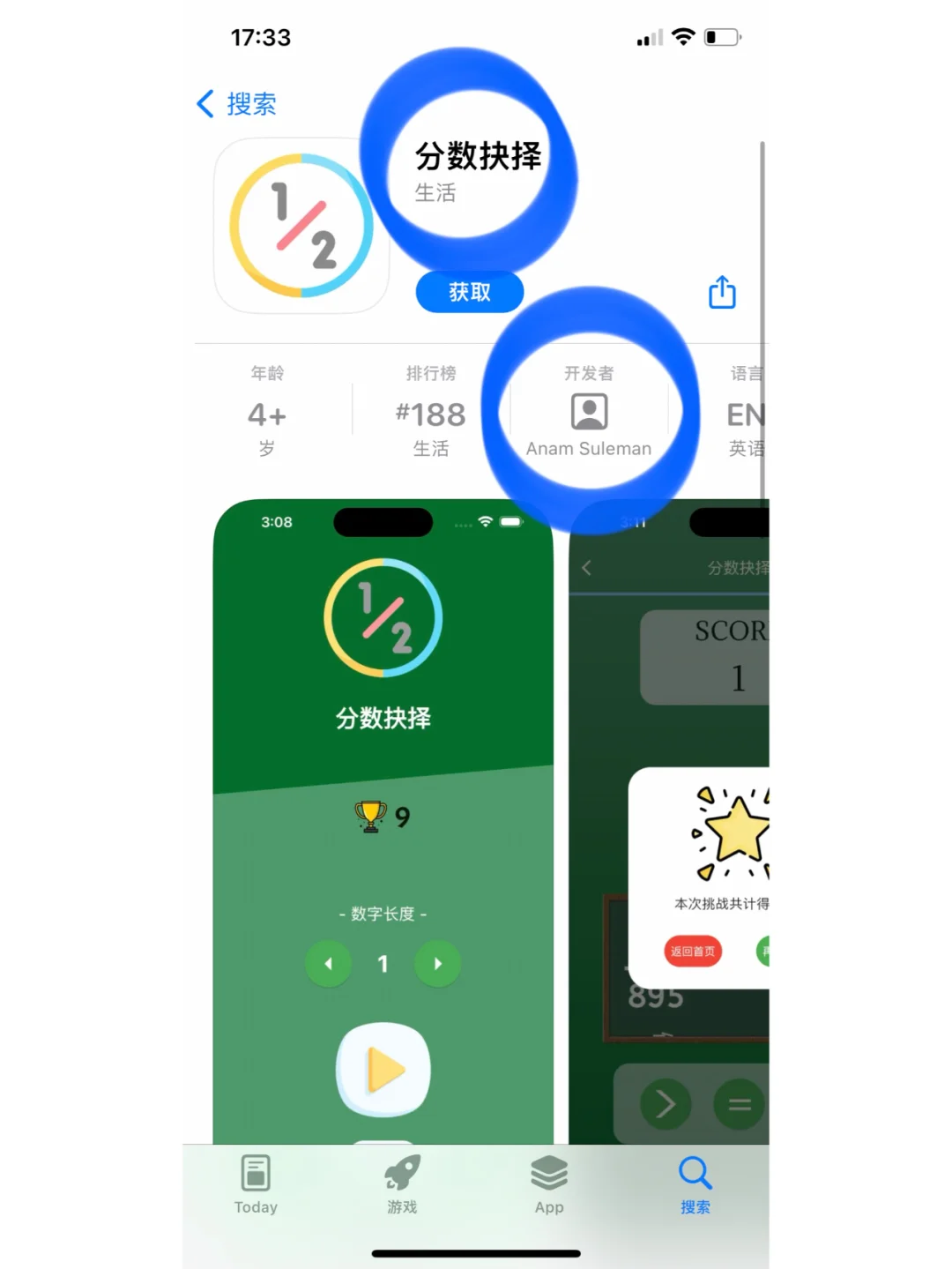 IOS追剧 赶快 失效很快