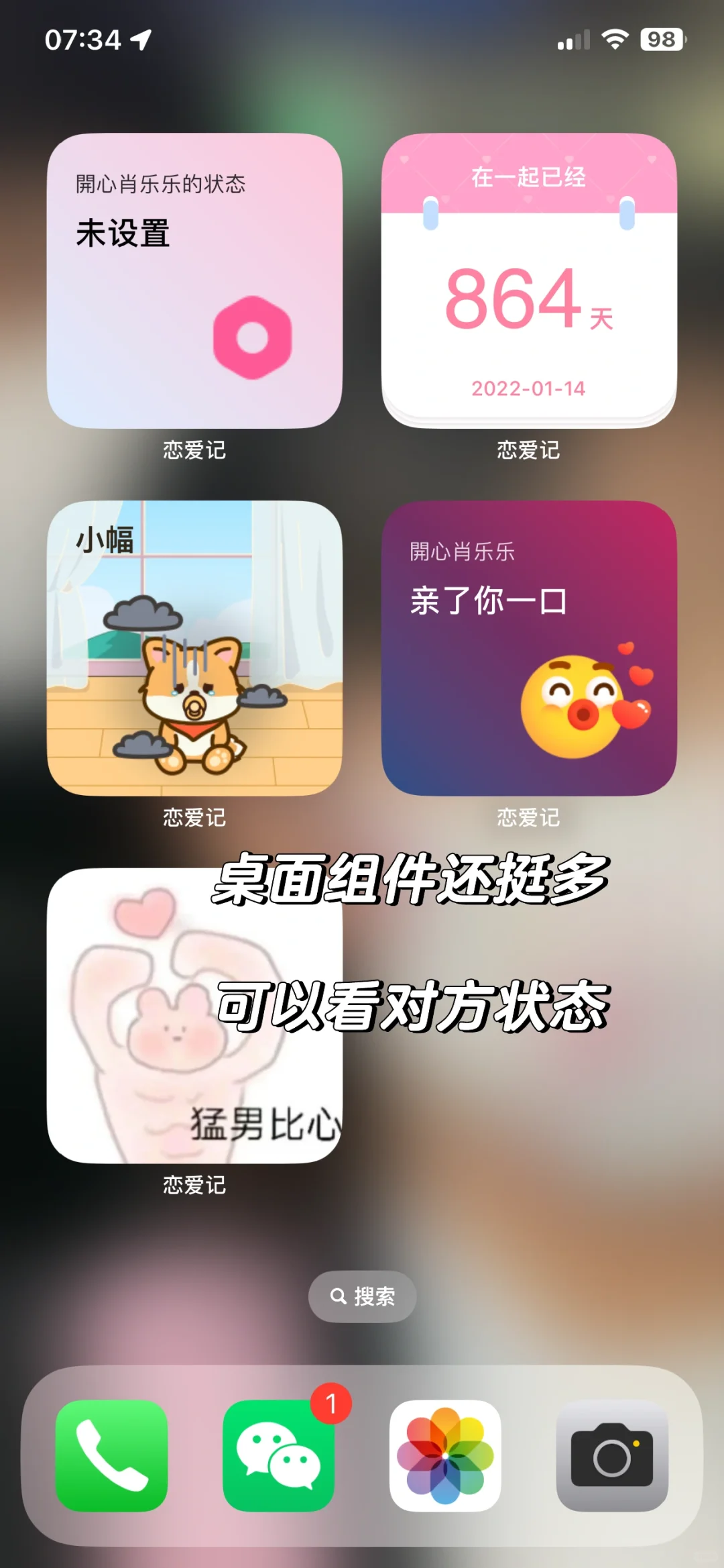 求帮忙🙌🏻情侣app测评！求推荐