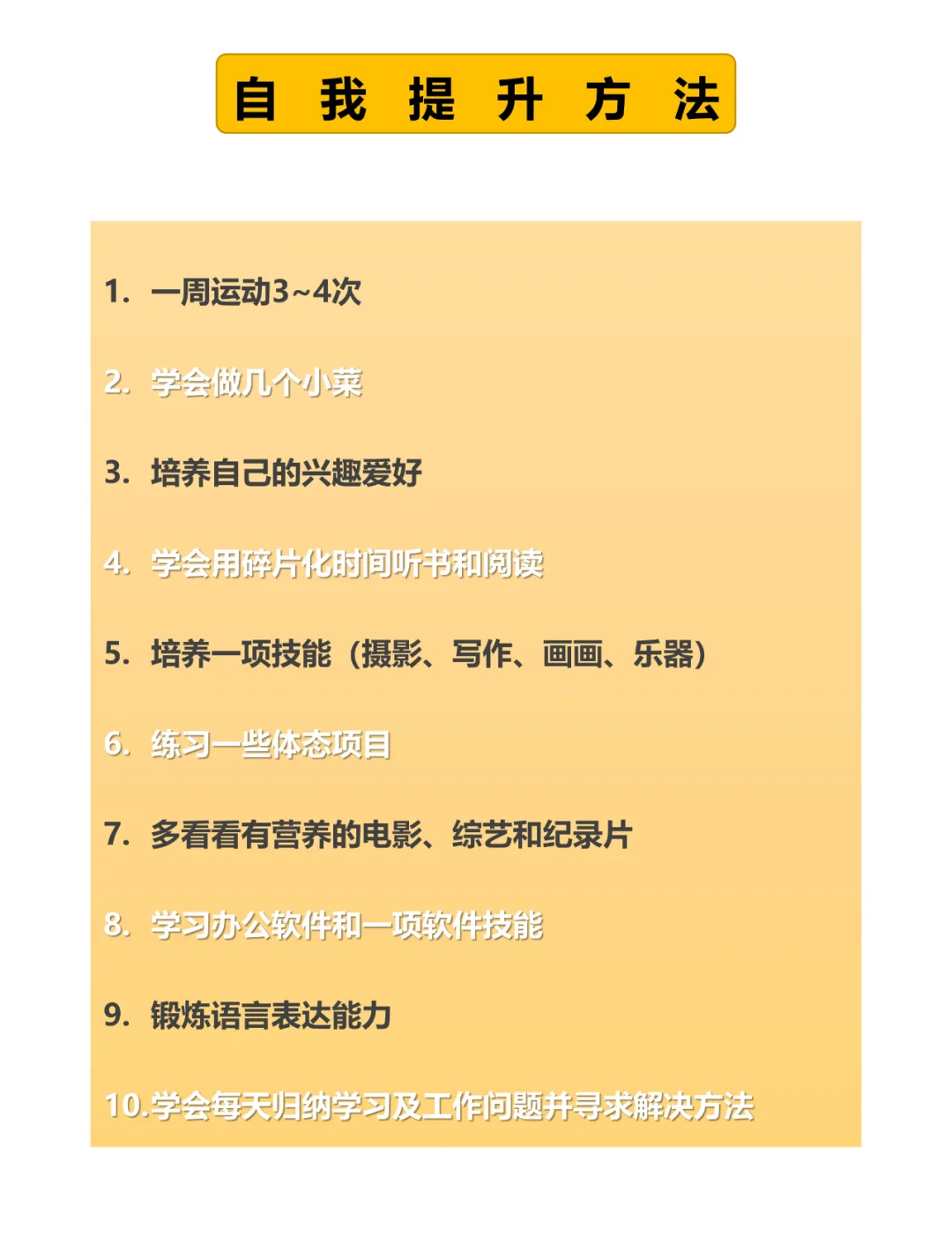 超好用的自律计划表，配合APP效果更佳❗