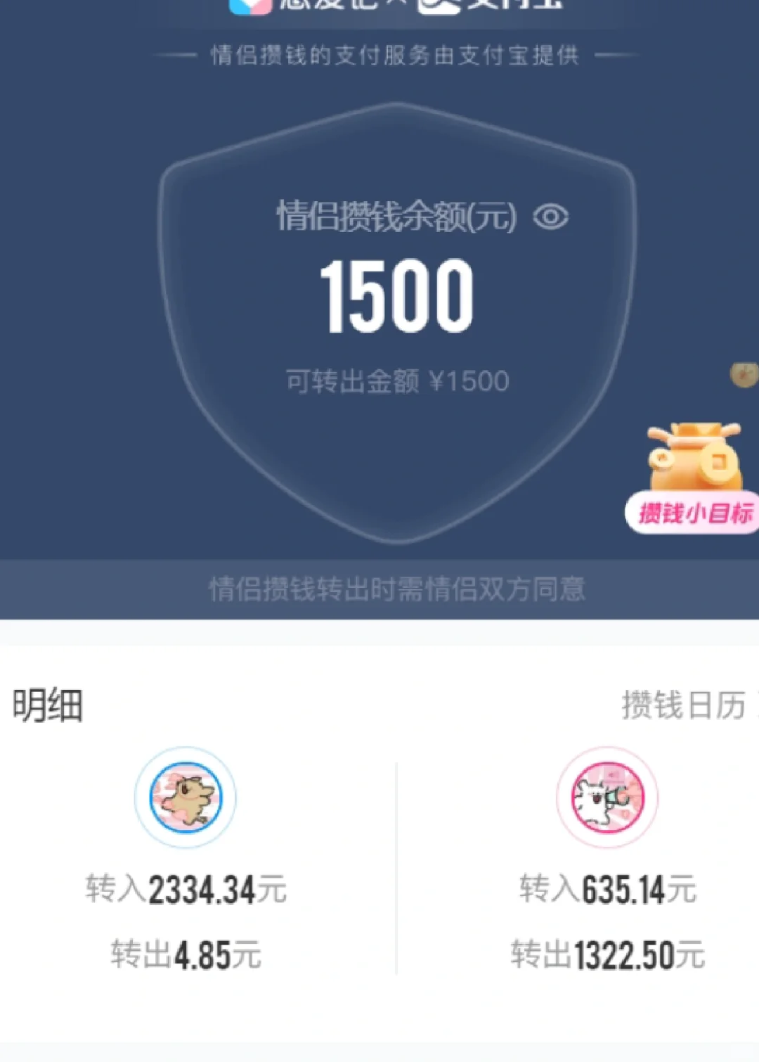 求帮忙🙌🏻情侣app测评！求推荐