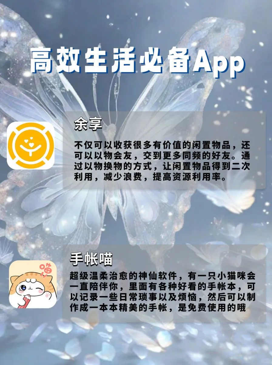 吹爆这7款免费又实用的宝藏app！