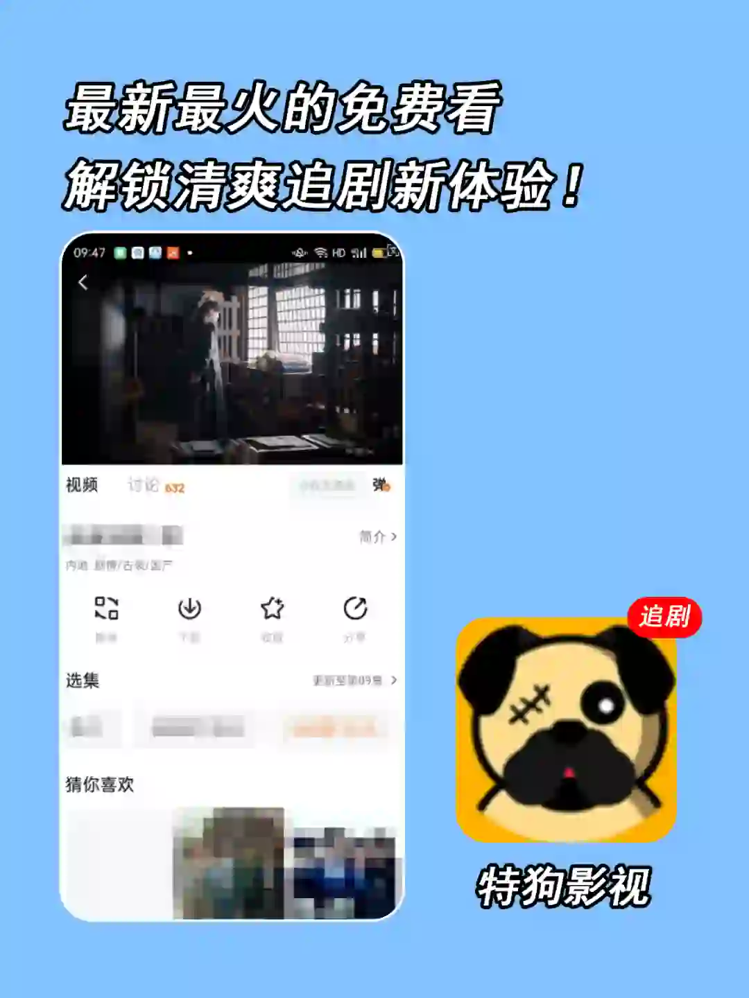 免费追剧软件👀特狗影视