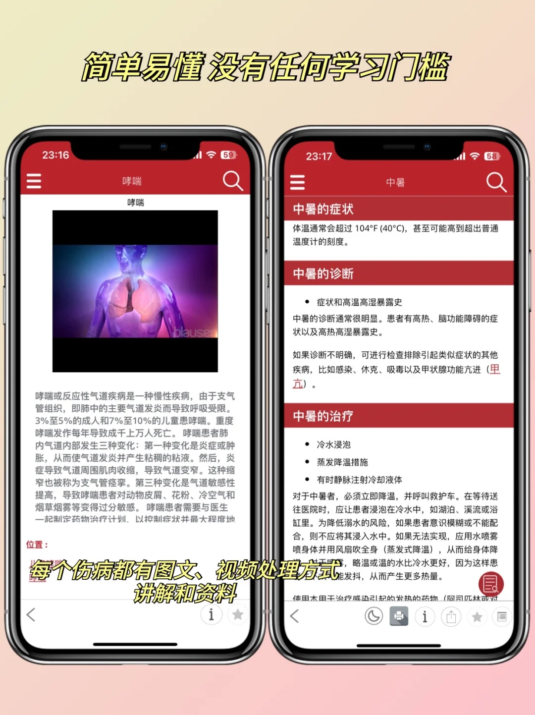 关键时刻能救命的宝藏app！