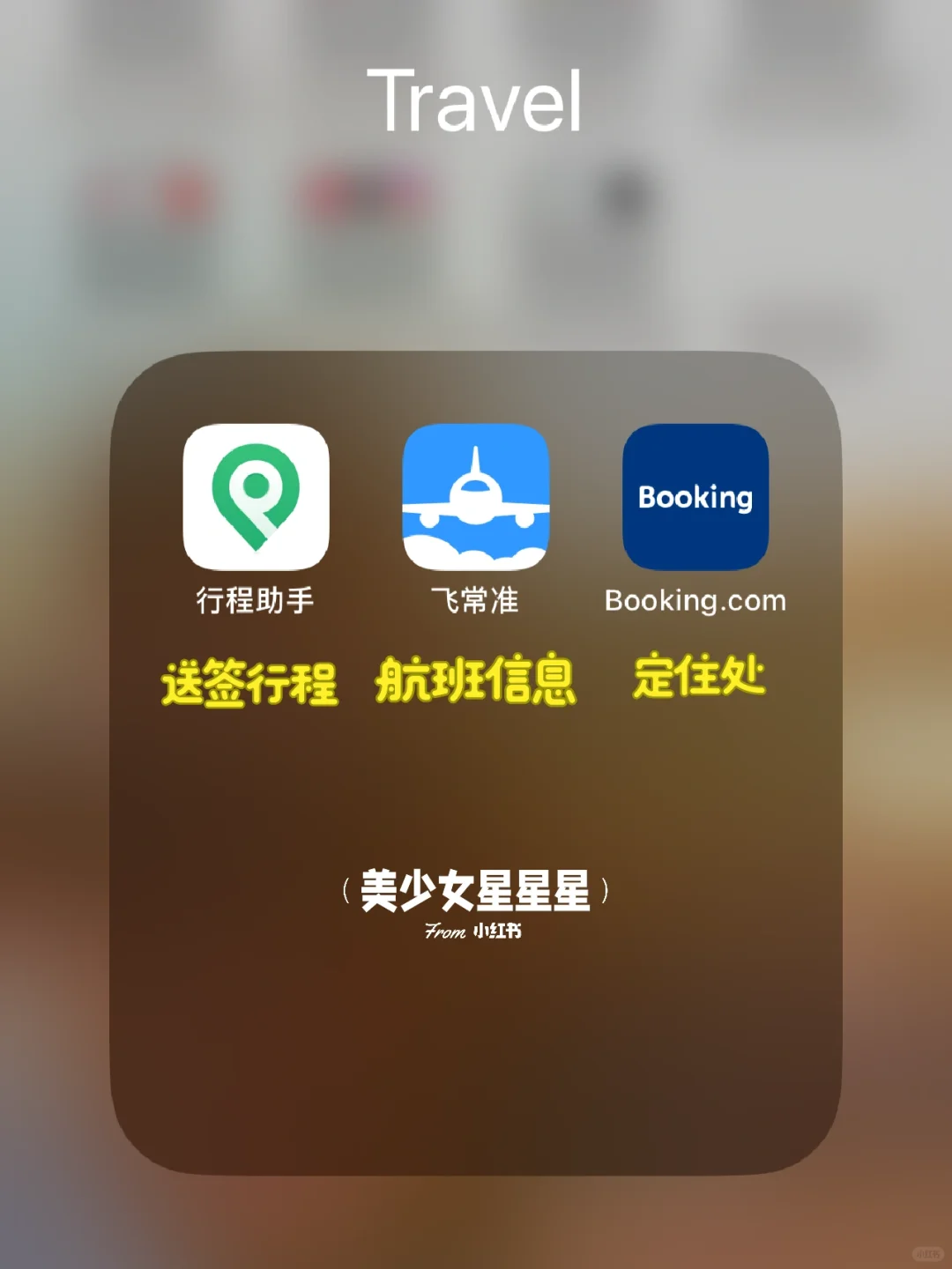 🇺🇸留学生活必备实用APP！每类只选3种！