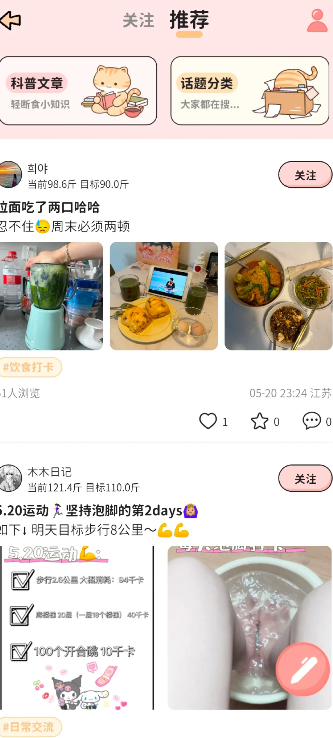 超级推荐! 神仙APP喵喵轻断食