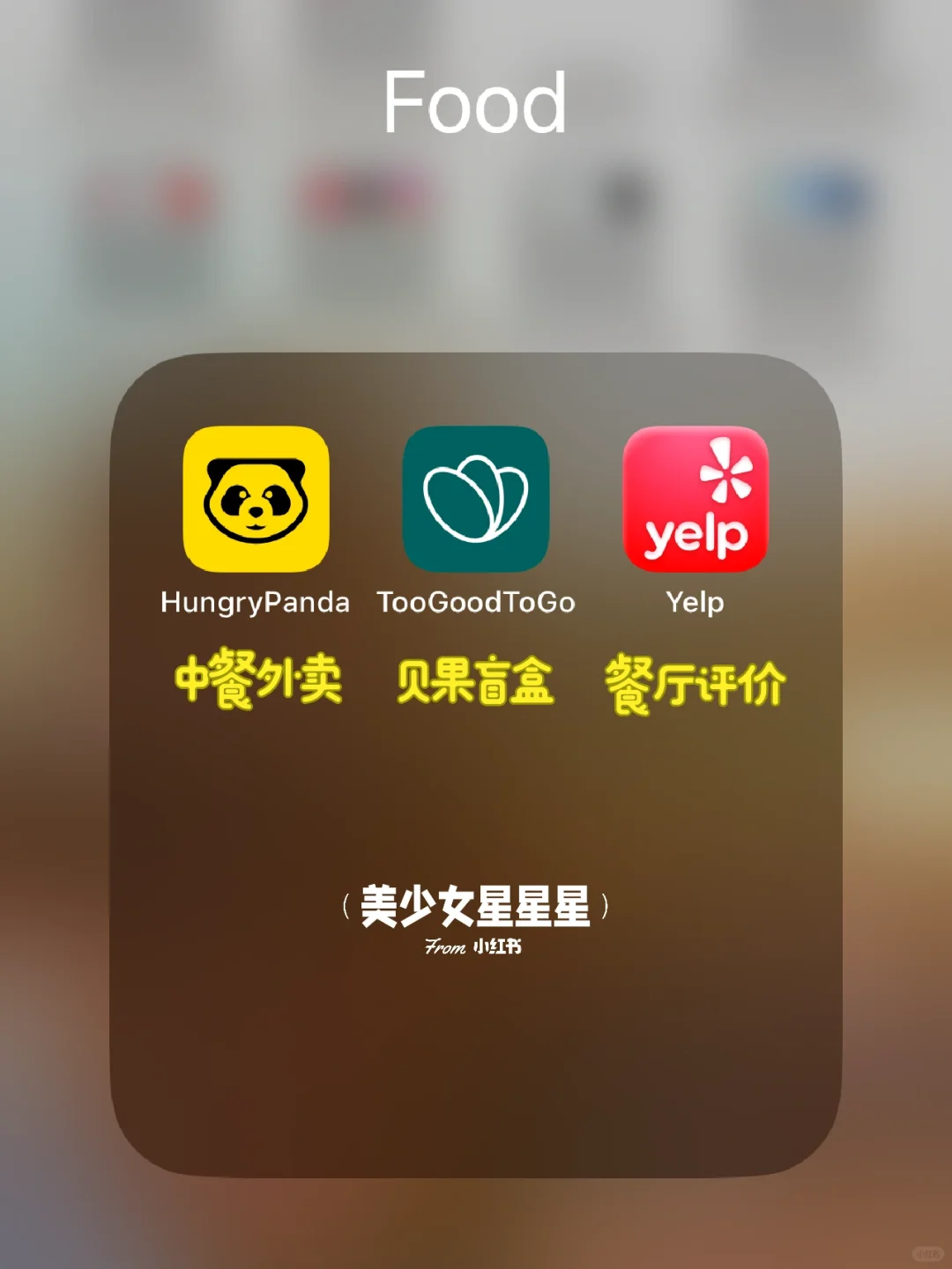 🇺🇸留学生活必备实用APP！每类只选3种！