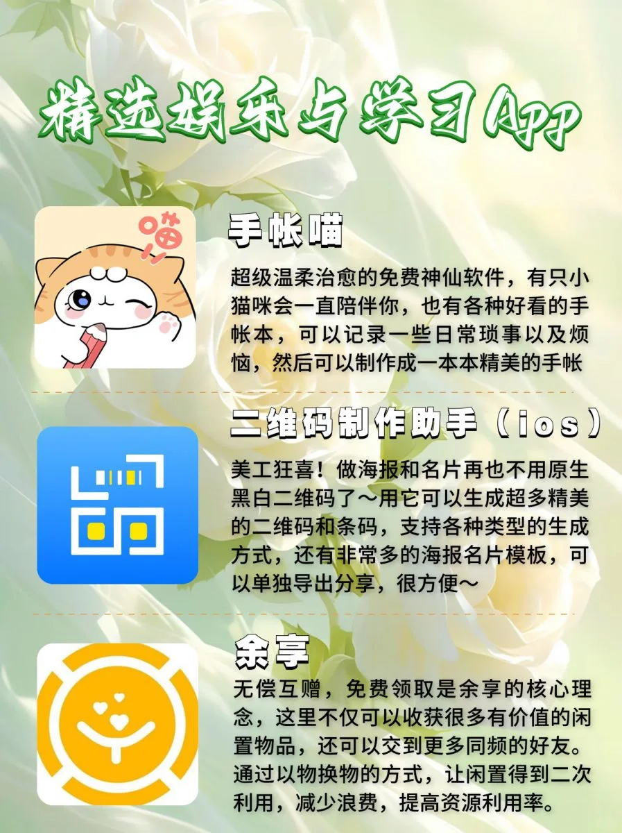 学生党免费实用宝藏APP📱也太好用啦🥰