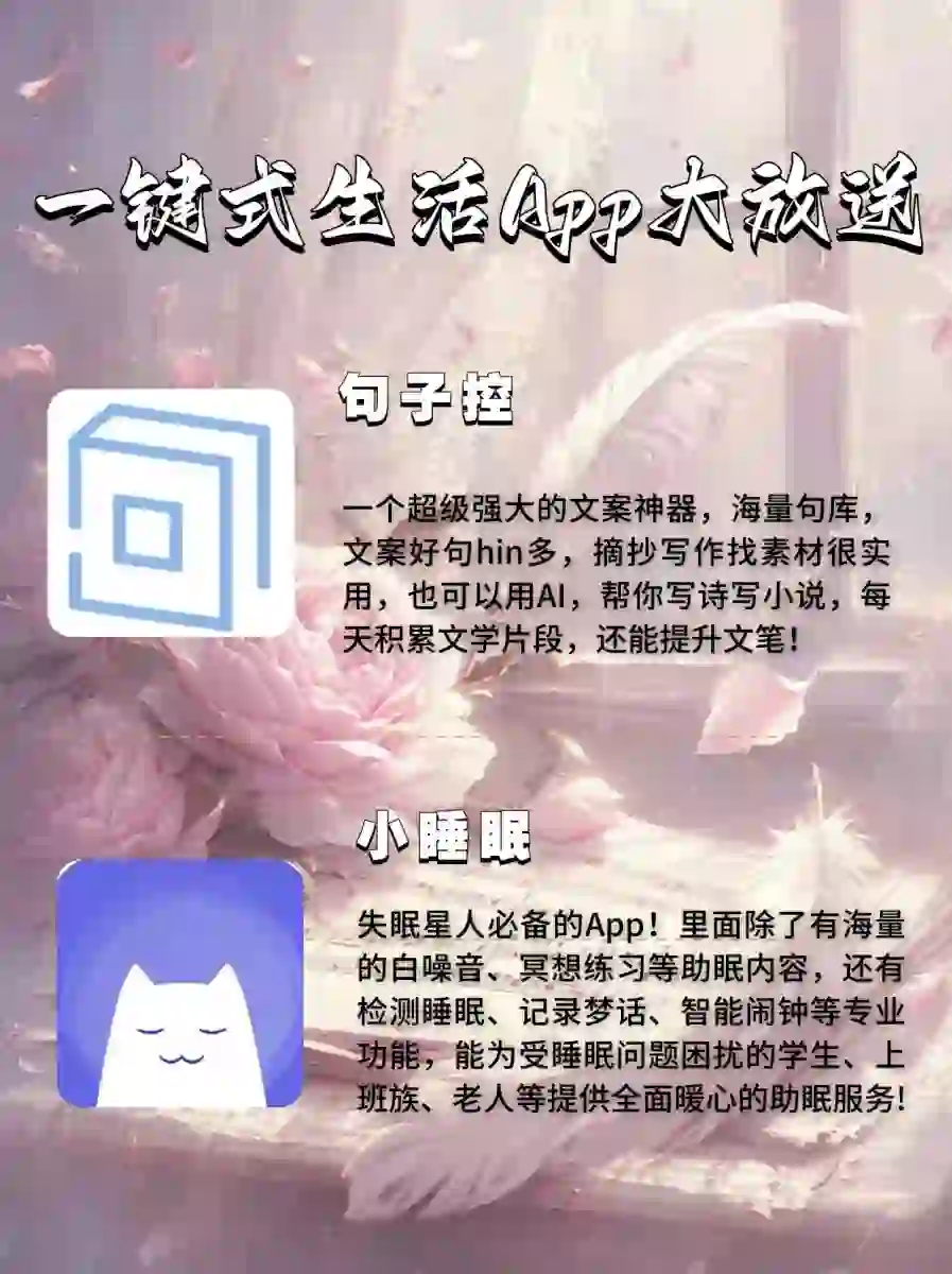 💕气质女生都在用的高级感APP