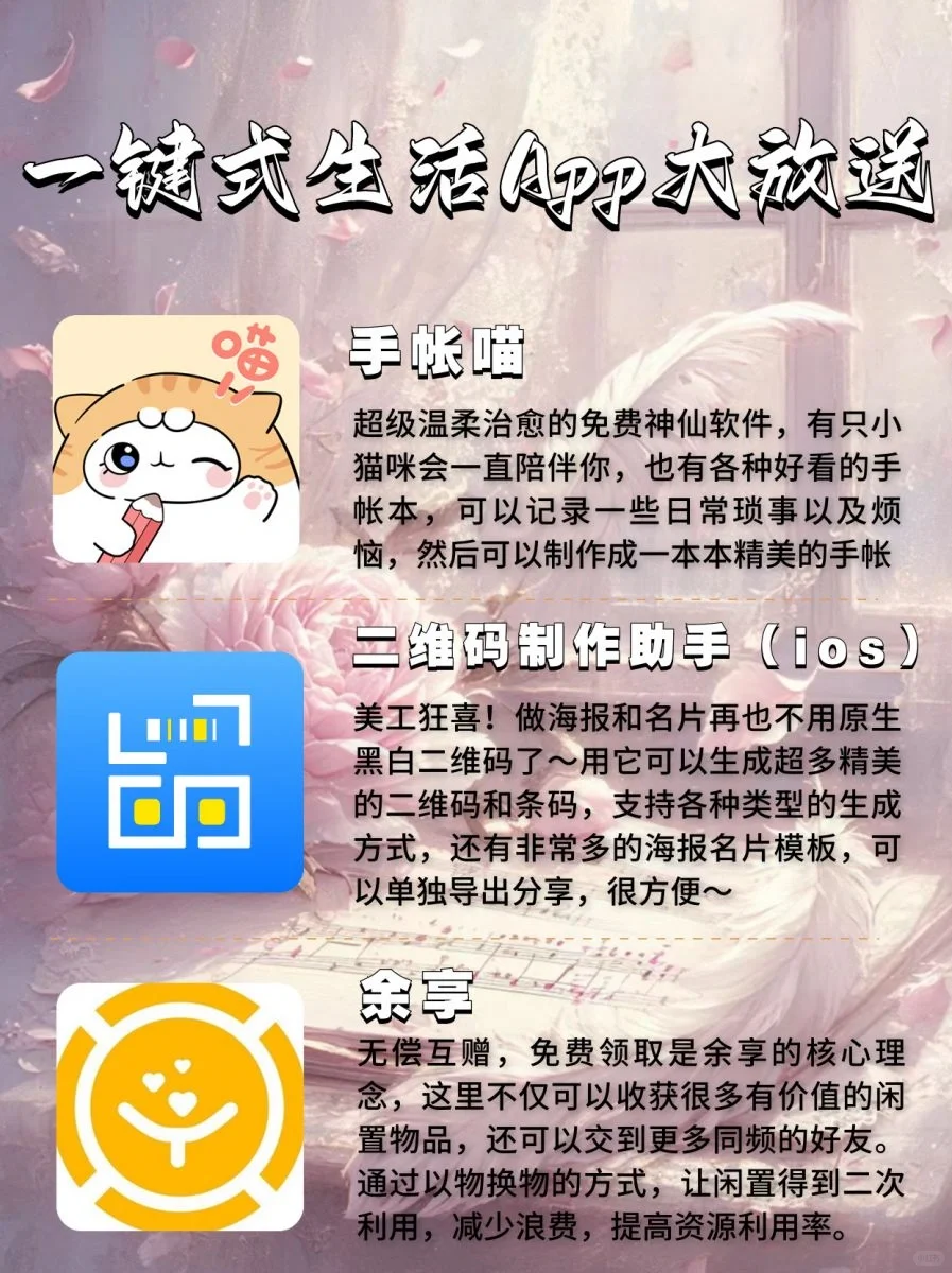 💕气质女生都在用的高级感APP