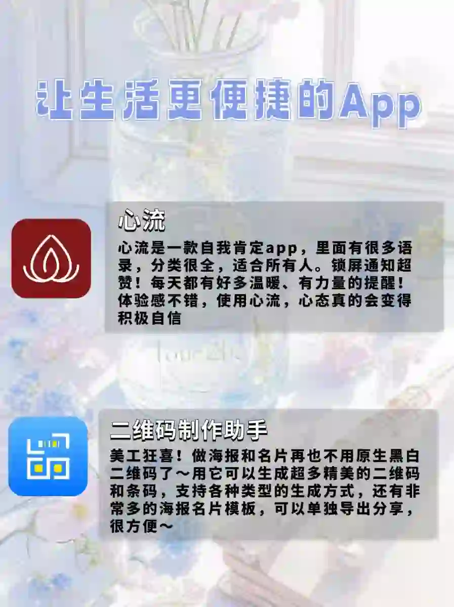 破大防了，我要吹爆这几个宝藏实用APP