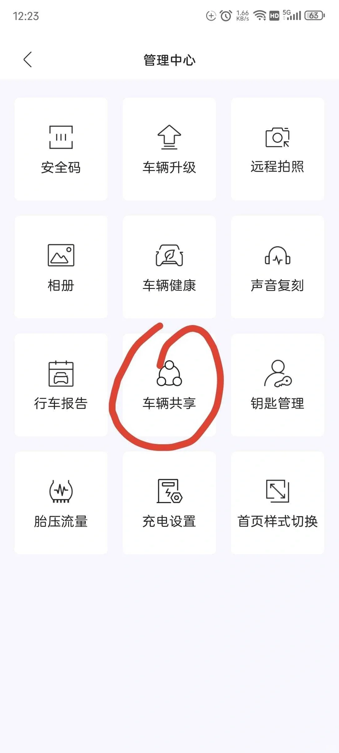 岚图app4.0更新，让界面不在繁琐