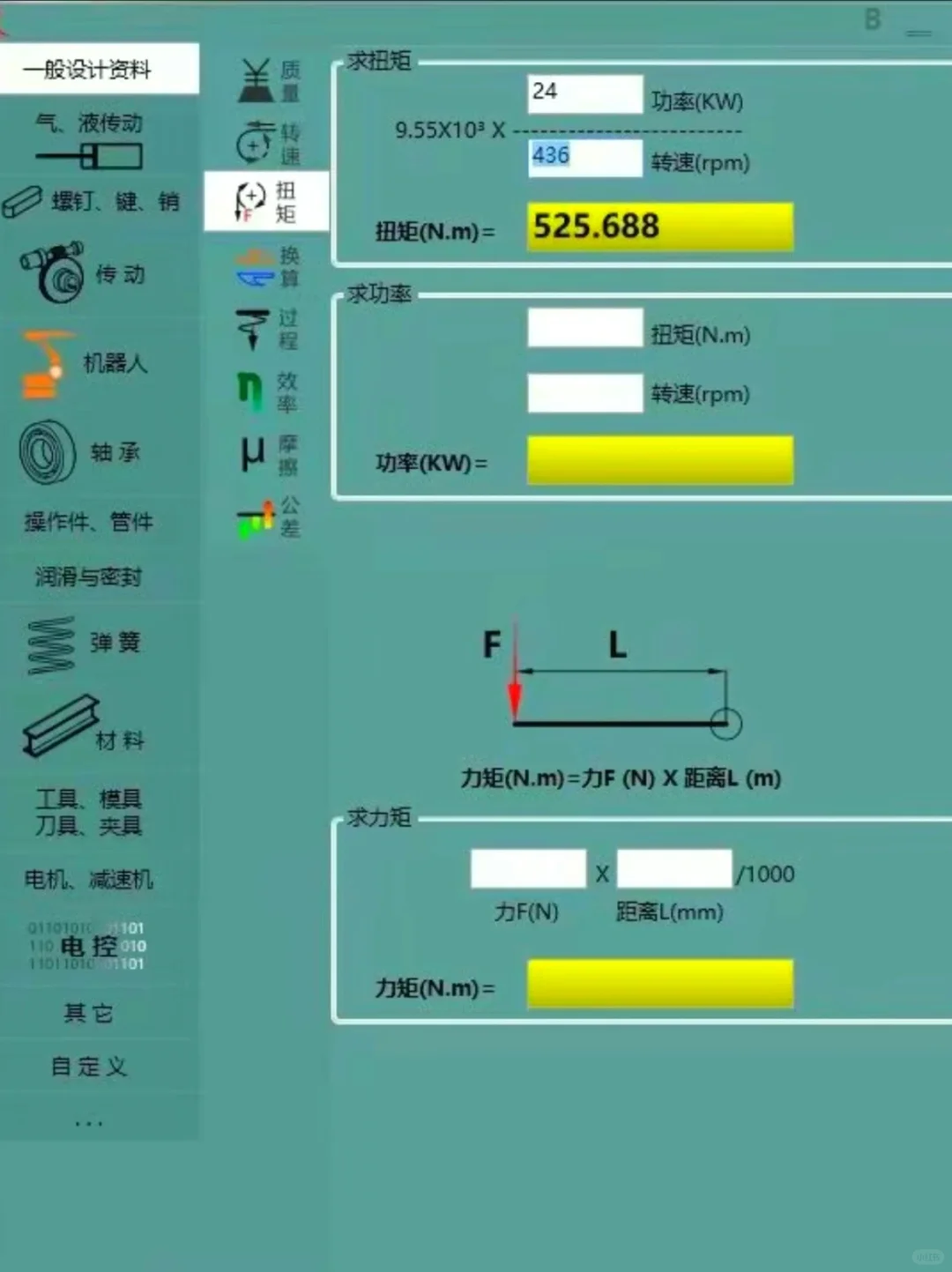 吹爆这个计算软件