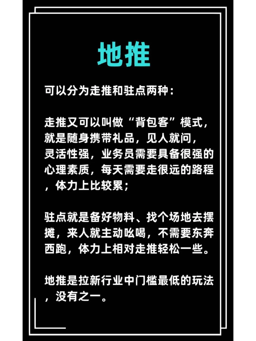 APP拉新的三种赚钱玩法，你知道吗?