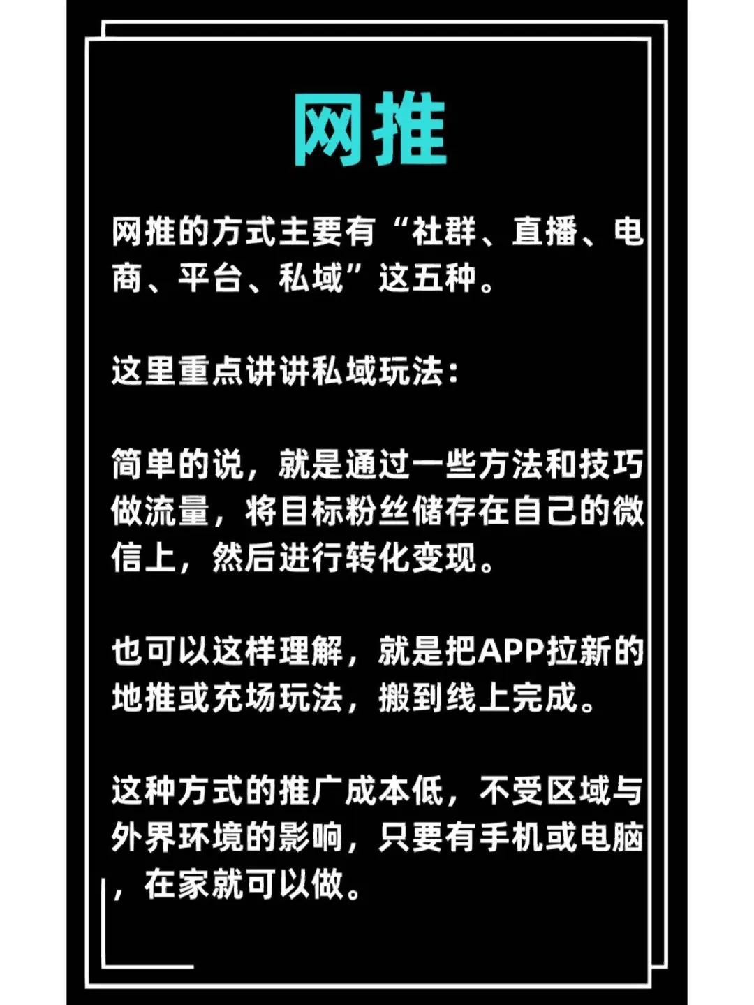 APP拉新的三种赚钱玩法，你知道吗?