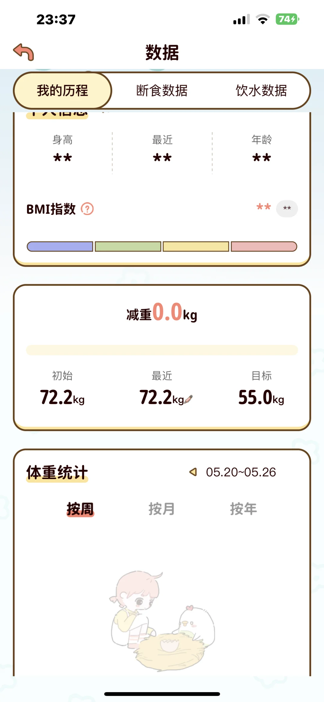 又免费的一个减肥app