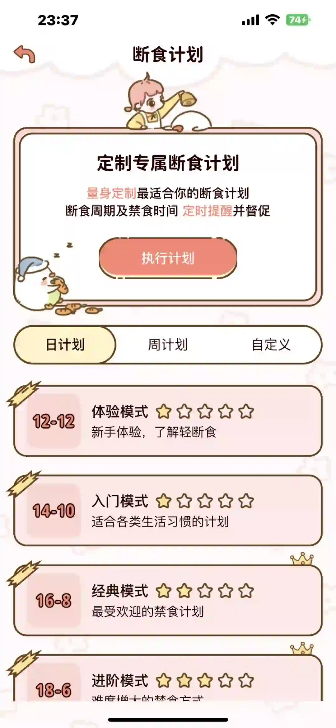 又免费的一个减肥app