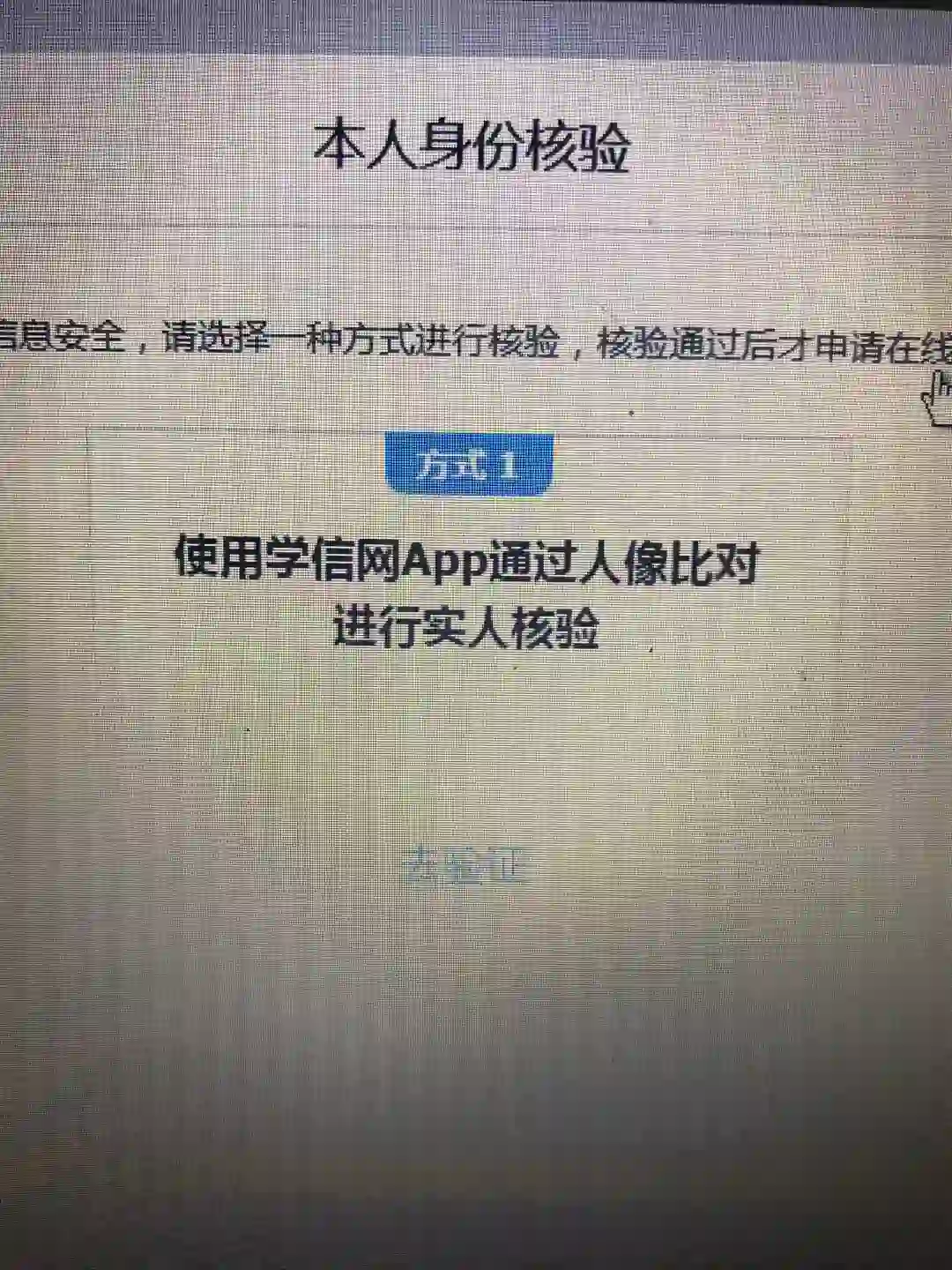 强行下载APP验证可把你🐂🍺了