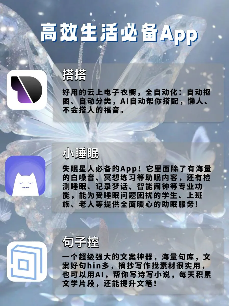 吹爆这7款免费又实用的宝藏app！