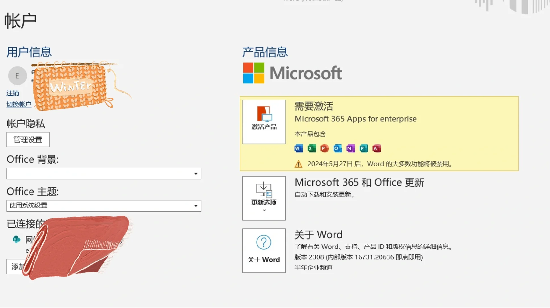 电脑自带的Microsoft 365 永久激活