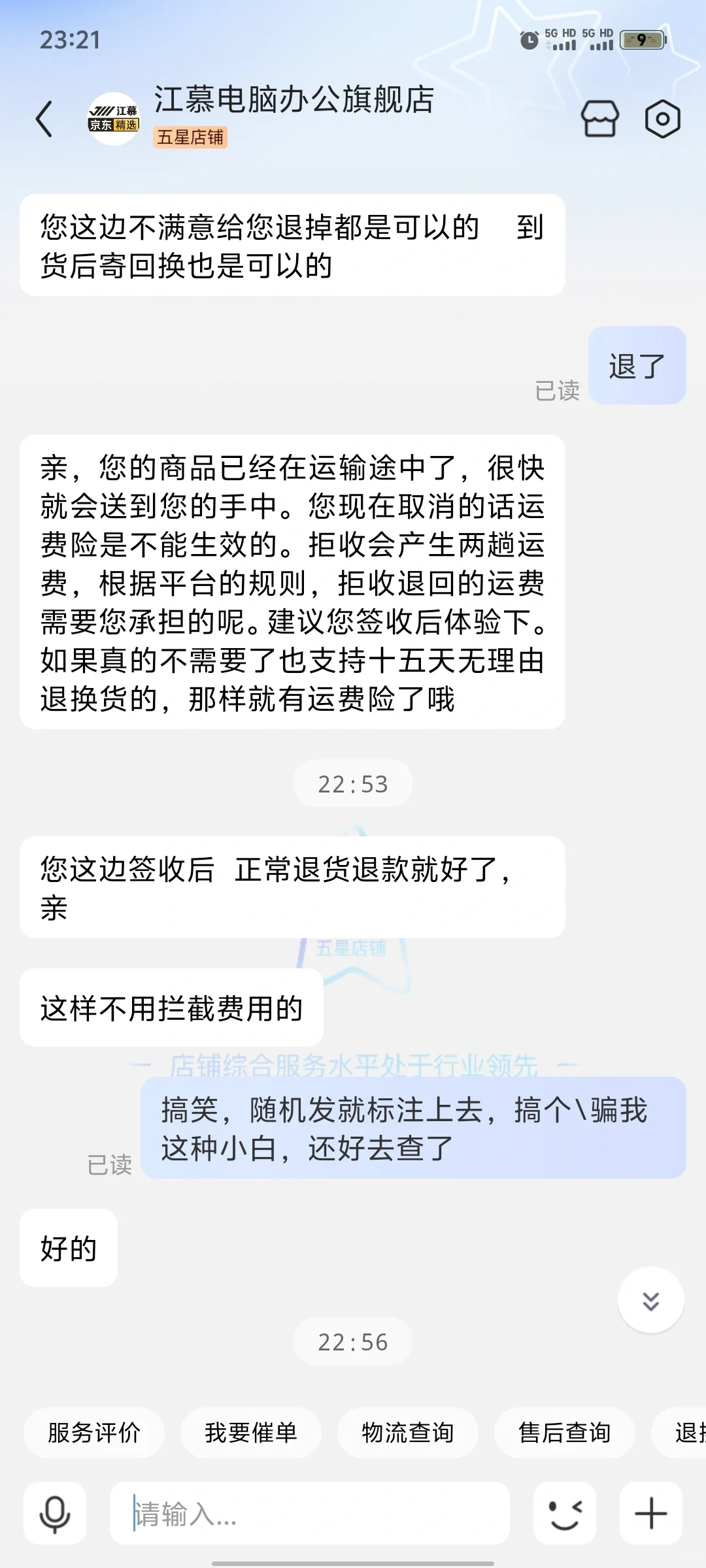 和我一样不懂电脑的小白请注意了