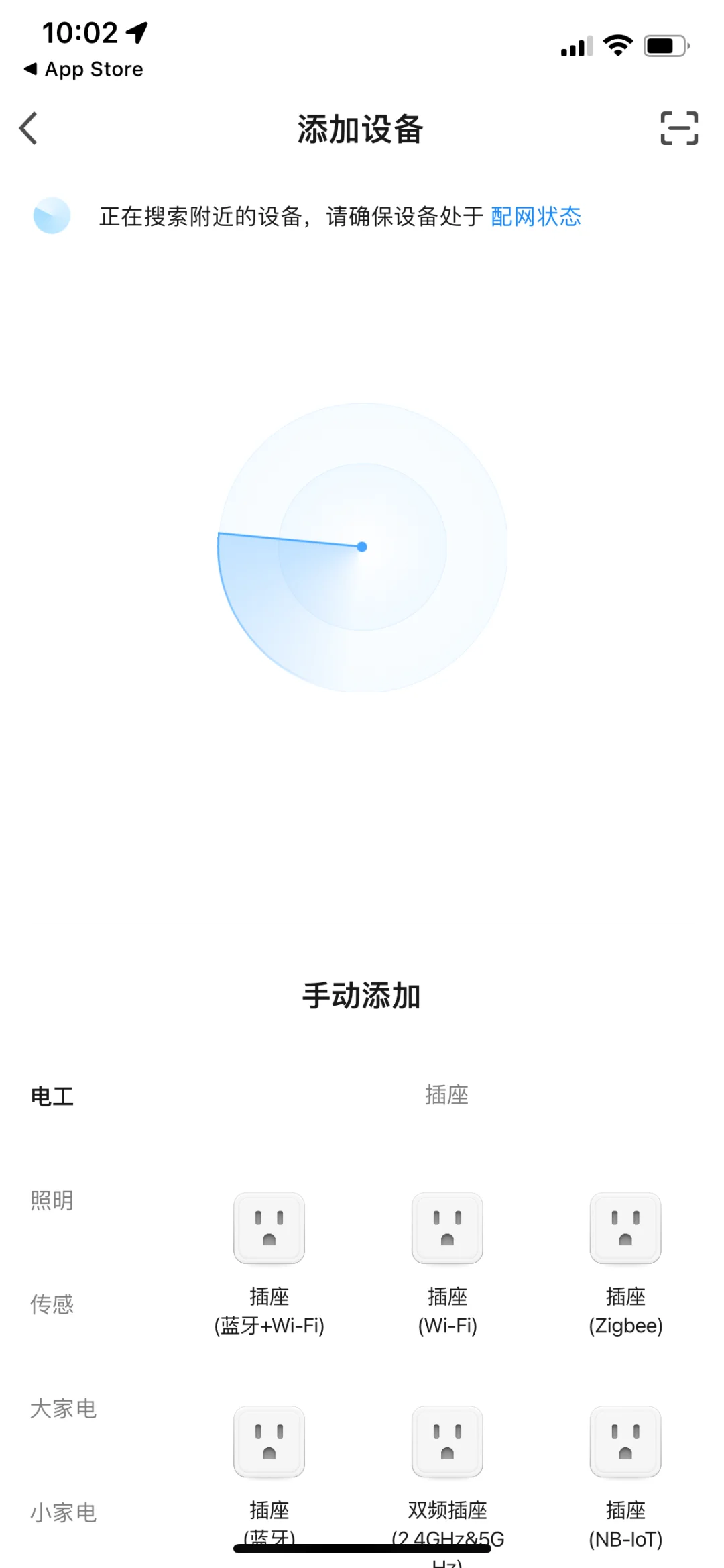 全橙智能APP下线了，WiFi插座怎么办？