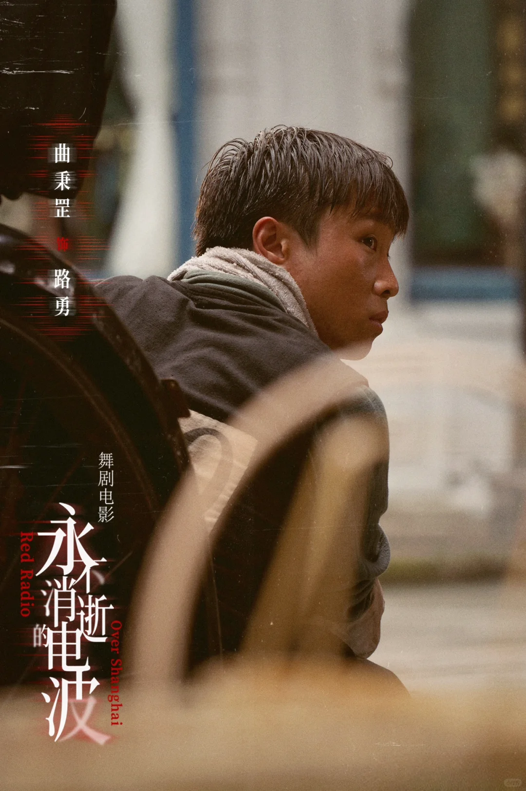 电影电波点映倒计时1天｜6.18全国上映