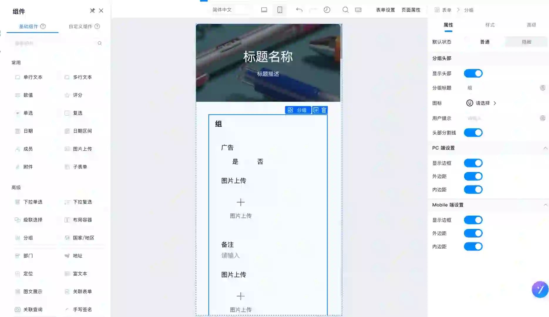 有没有免费的这种零代码表单创建软件