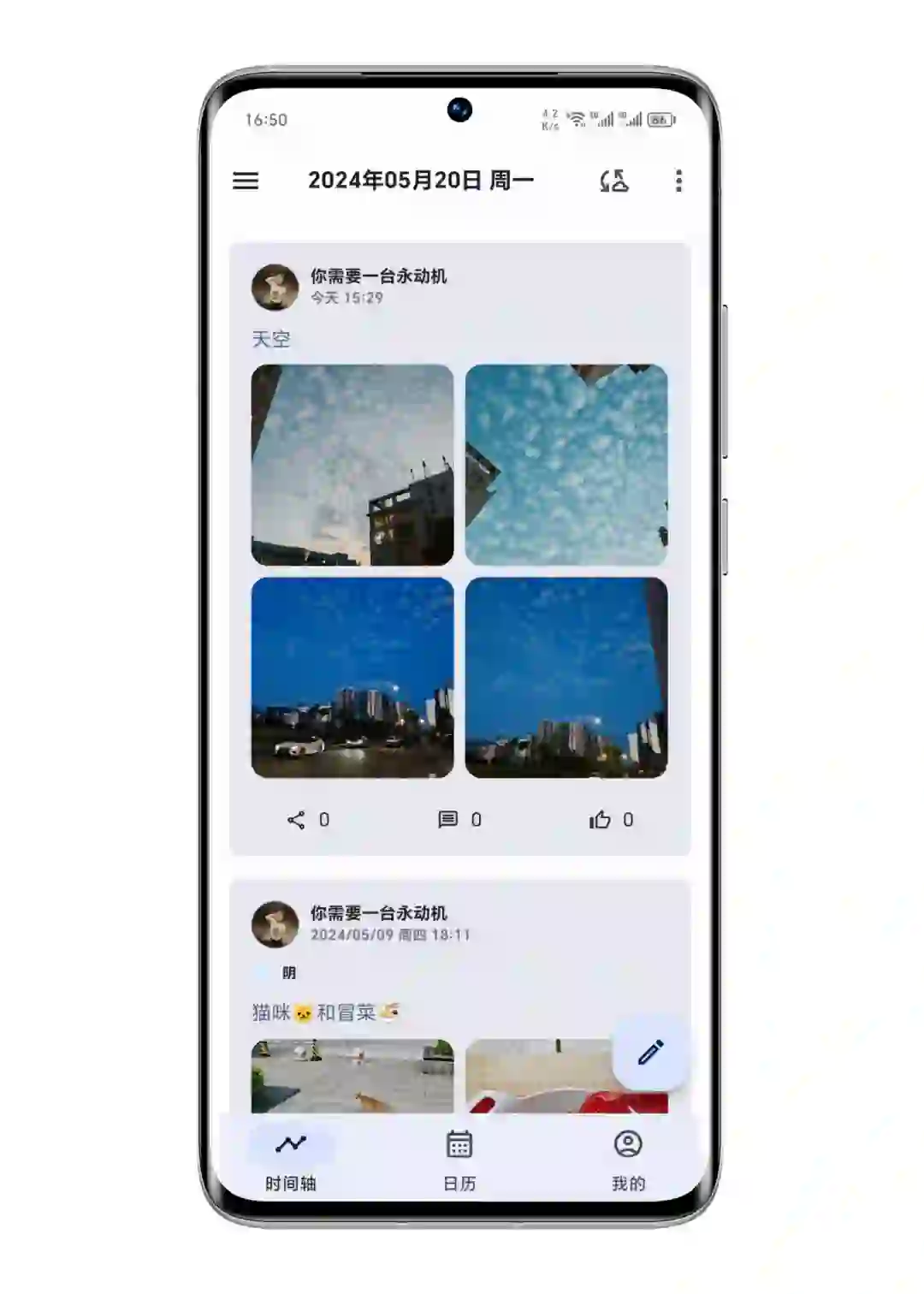 冲刺千粉，送「榴莲日记 App」 月度会员！