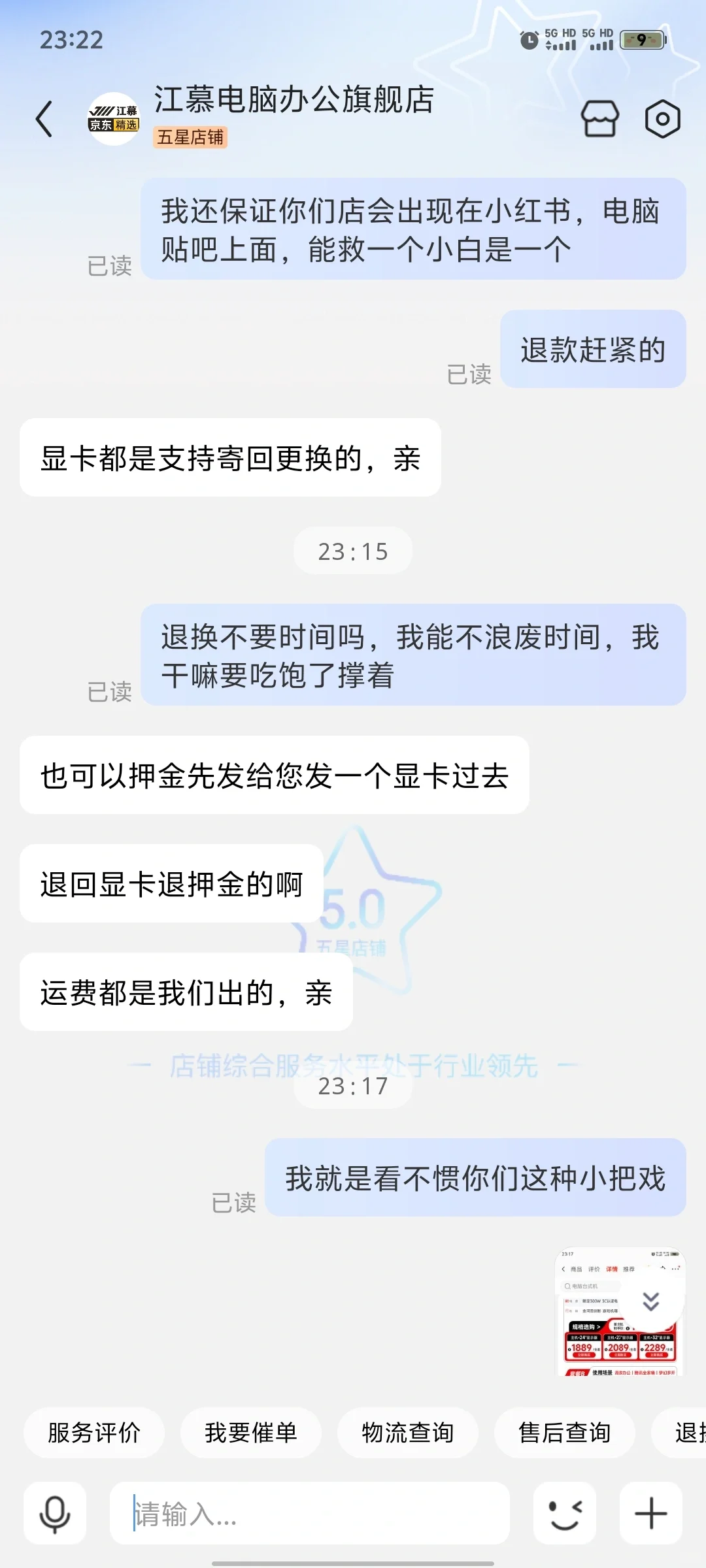 和我一样不懂电脑的小白请注意了