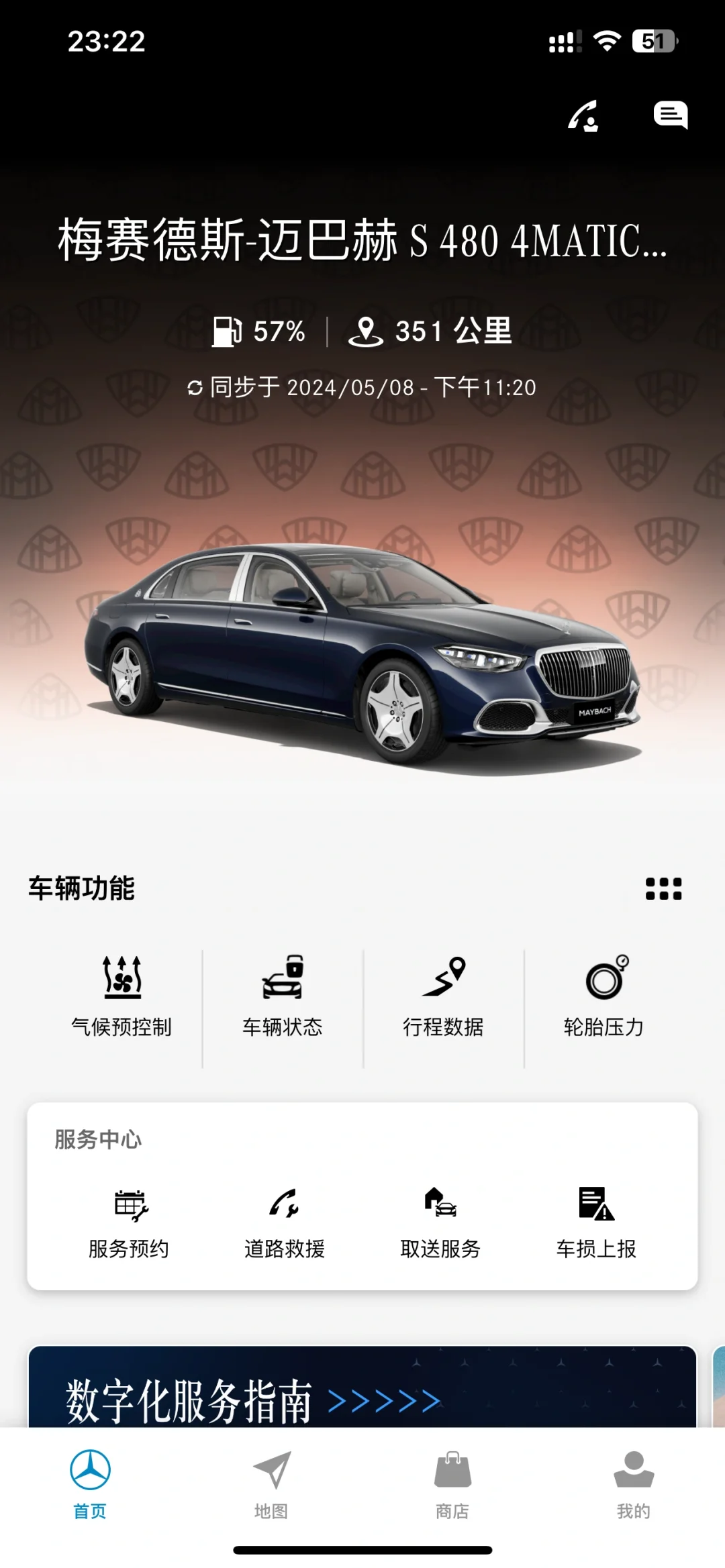 官方app登陆，需要现车也可以卖