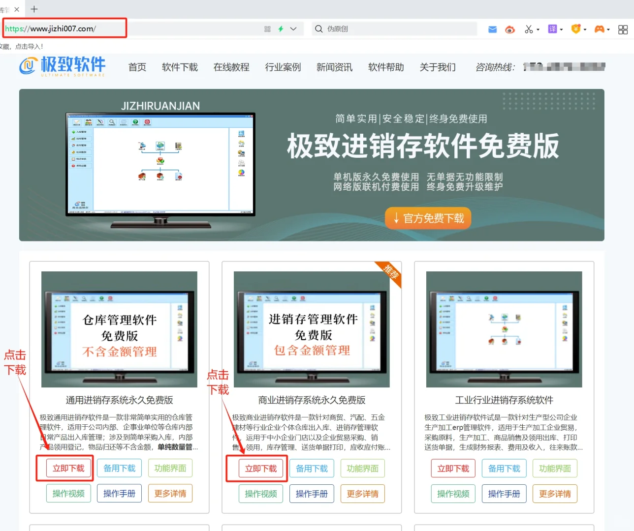 极致进销存软件真的免费嘛？安全性怎么样？