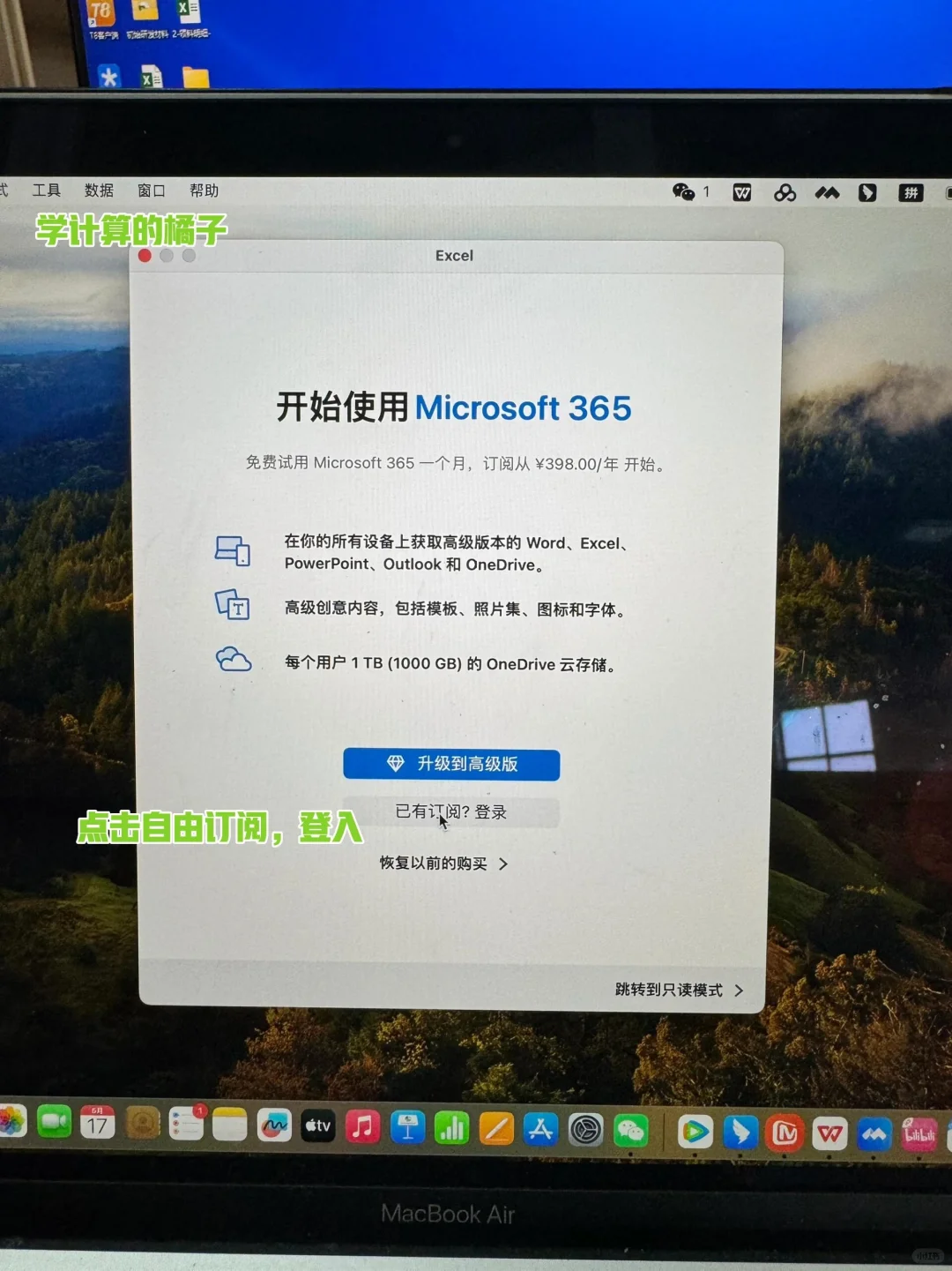 苹果iso系统办公软件office